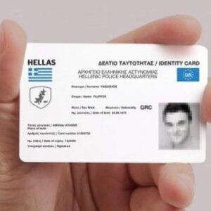 Greek ID Card